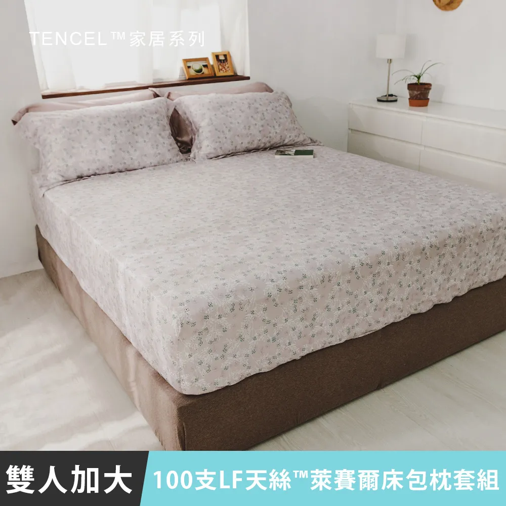 MIT 100支LF天絲™萊賽爾-床罩組(洛塔玫瑰)雙人/加大-5件式 歷史價格詳細信息