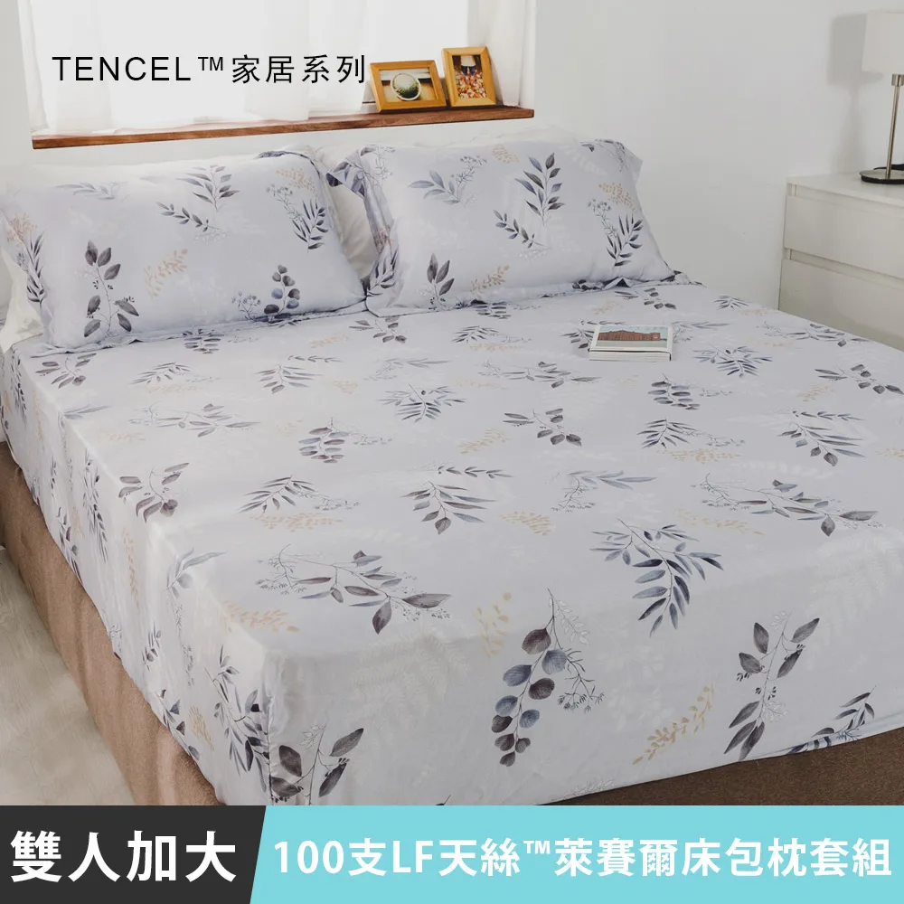 MIT 100支LF天絲™萊賽爾-床罩組(洛塔玫瑰)雙人/加大-5件式 歷史價格詳細信息