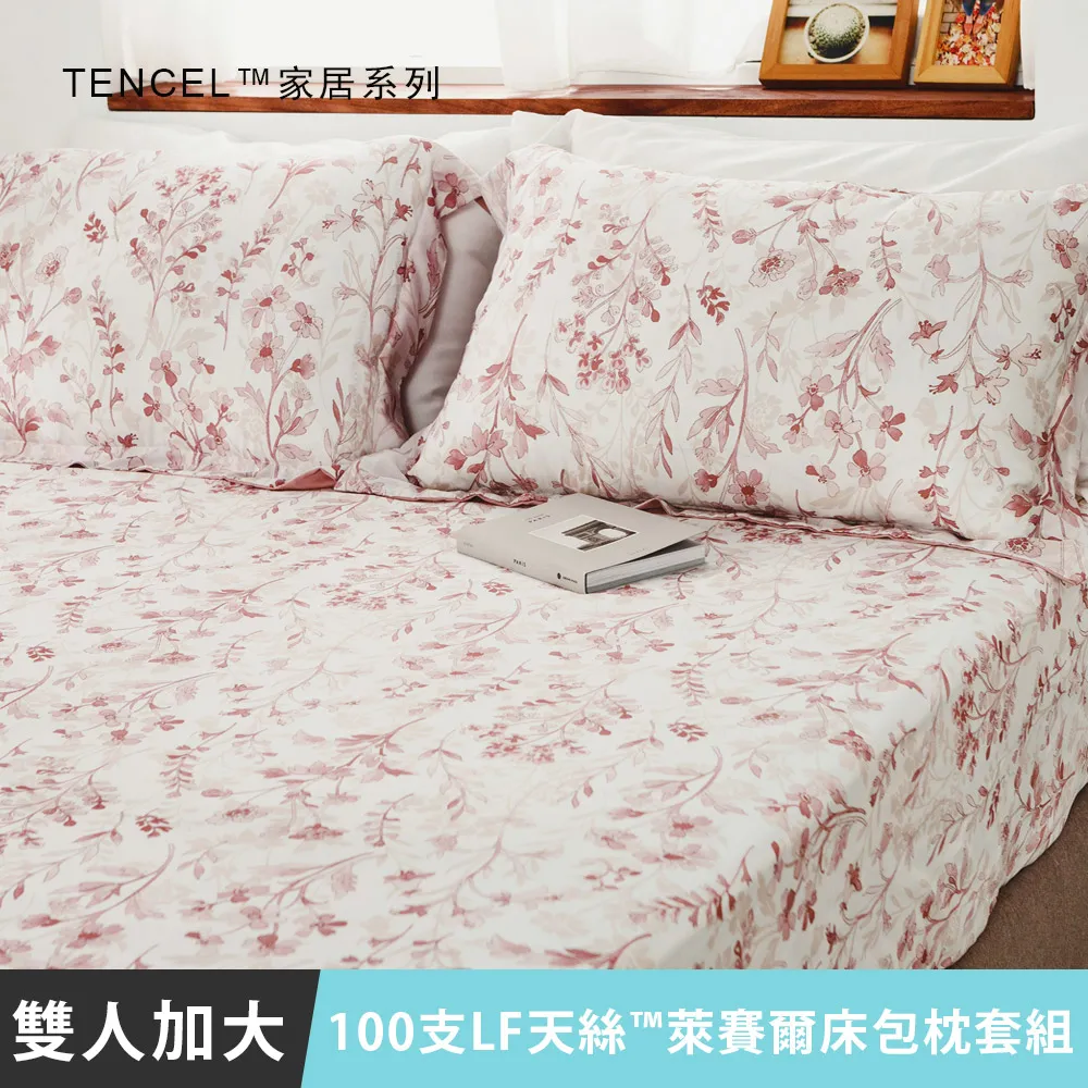 MIT 100支LF天絲™萊賽爾-床罩組(洛塔玫瑰)雙人/加大-5件式 歷史價格詳細信息