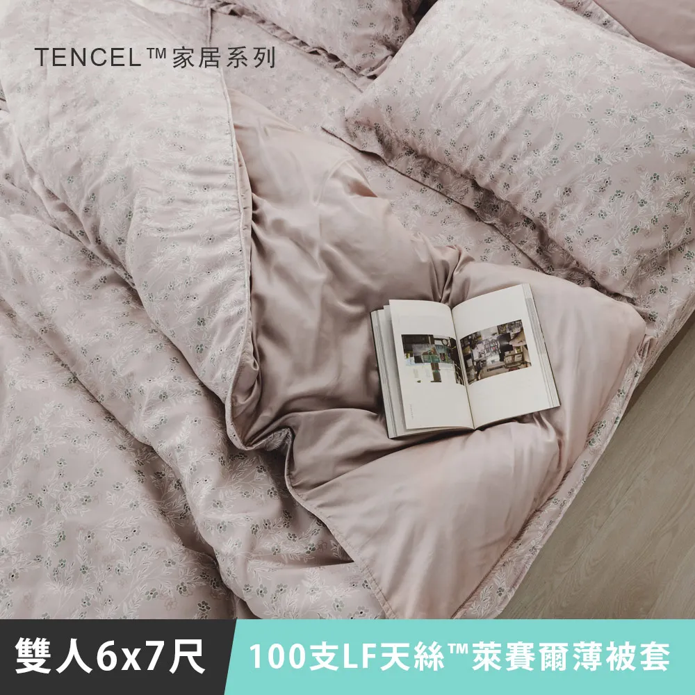 MIT 100支LF天絲™萊賽爾-床罩組(洛塔玫瑰)雙人/加大-5件式 歷史價格詳細信息