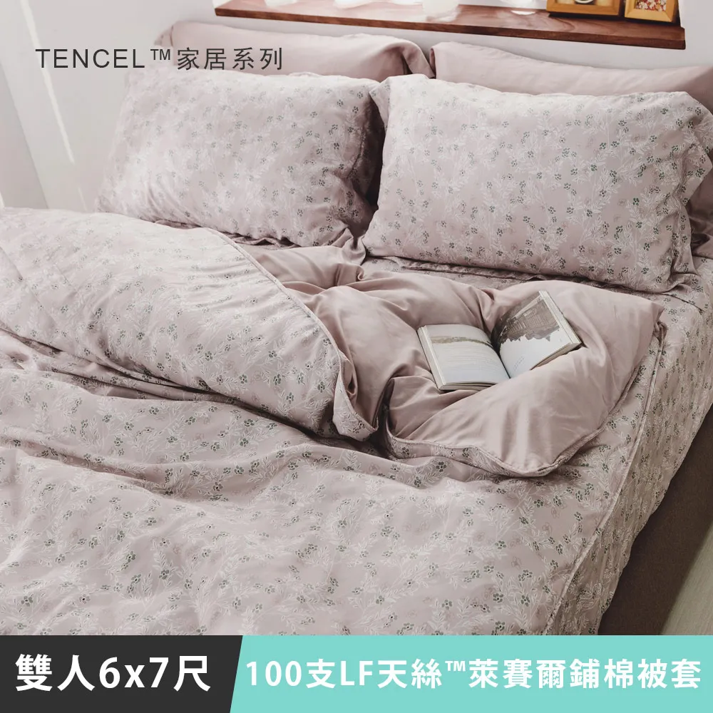 『100%天絲萊賽爾舖棉兩用被套』180x210cm(多款任選)｜ SC生活美學寢具坊｜夏被 涼感 歷史價格詳細信息