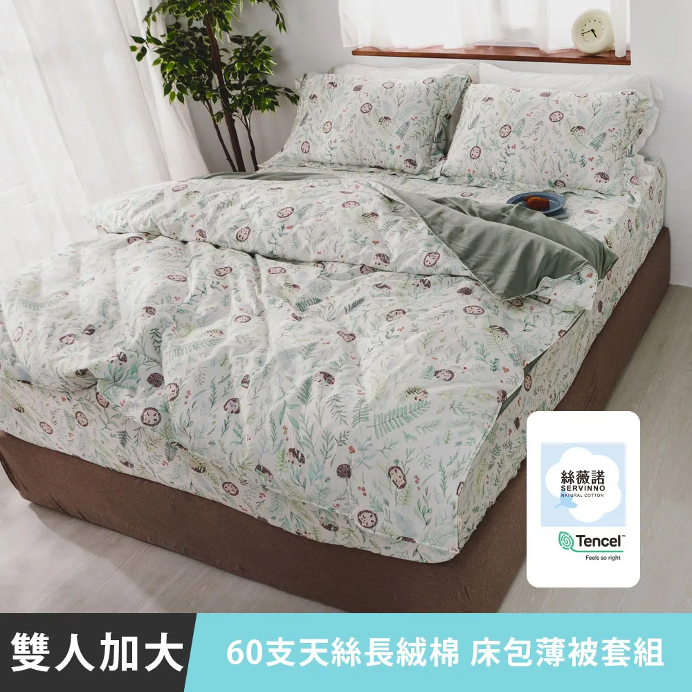 日和賞  MIT天然水鳥羽毛被(雙人-2Kg) 歷史價格詳細信息