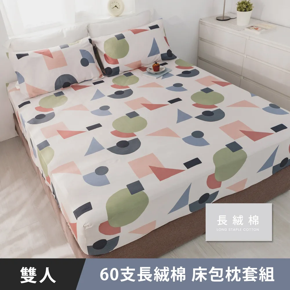 日和賞  MIT 60支長絨棉  雙人五件式 床罩組【樂露野】 歷史價格詳細信息