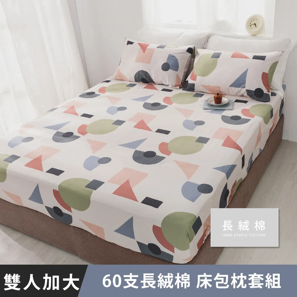 日和賞  MIT 60支長絨棉  雙人五件式 床罩組【樂露野】 歷史價格詳細信息