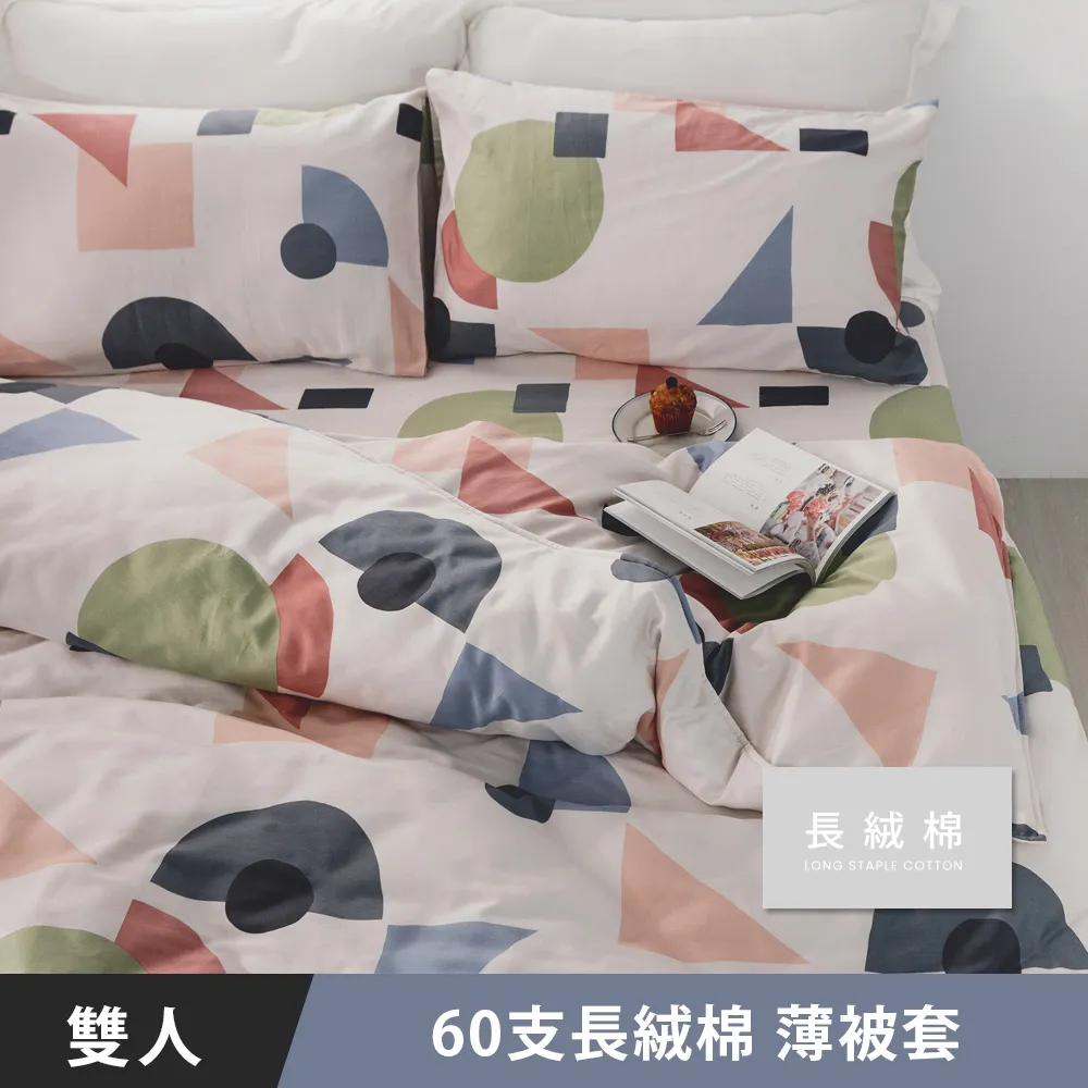 日和賞  MIT 60支長絨棉  雙人五件式 床罩組【樂露野】 歷史價格詳細信息