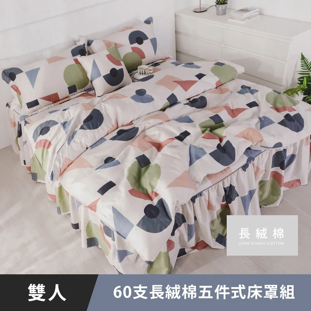 日和賞  MIT 60支長絨棉  雙人五件式 床罩組【樂露野】 歷史價格詳細信息