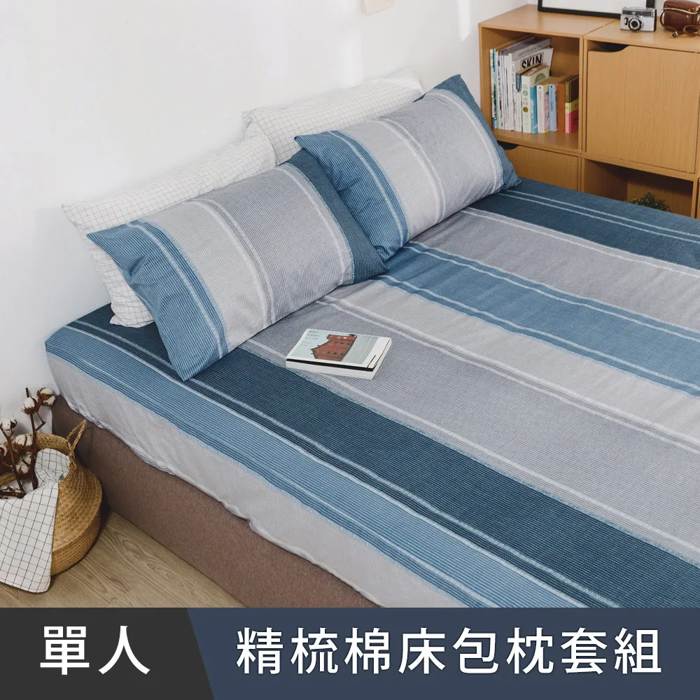 日和賞  MIT 精梳純棉 單人 床包枕套二件組【換日線黑】 歷史價格詳細信息