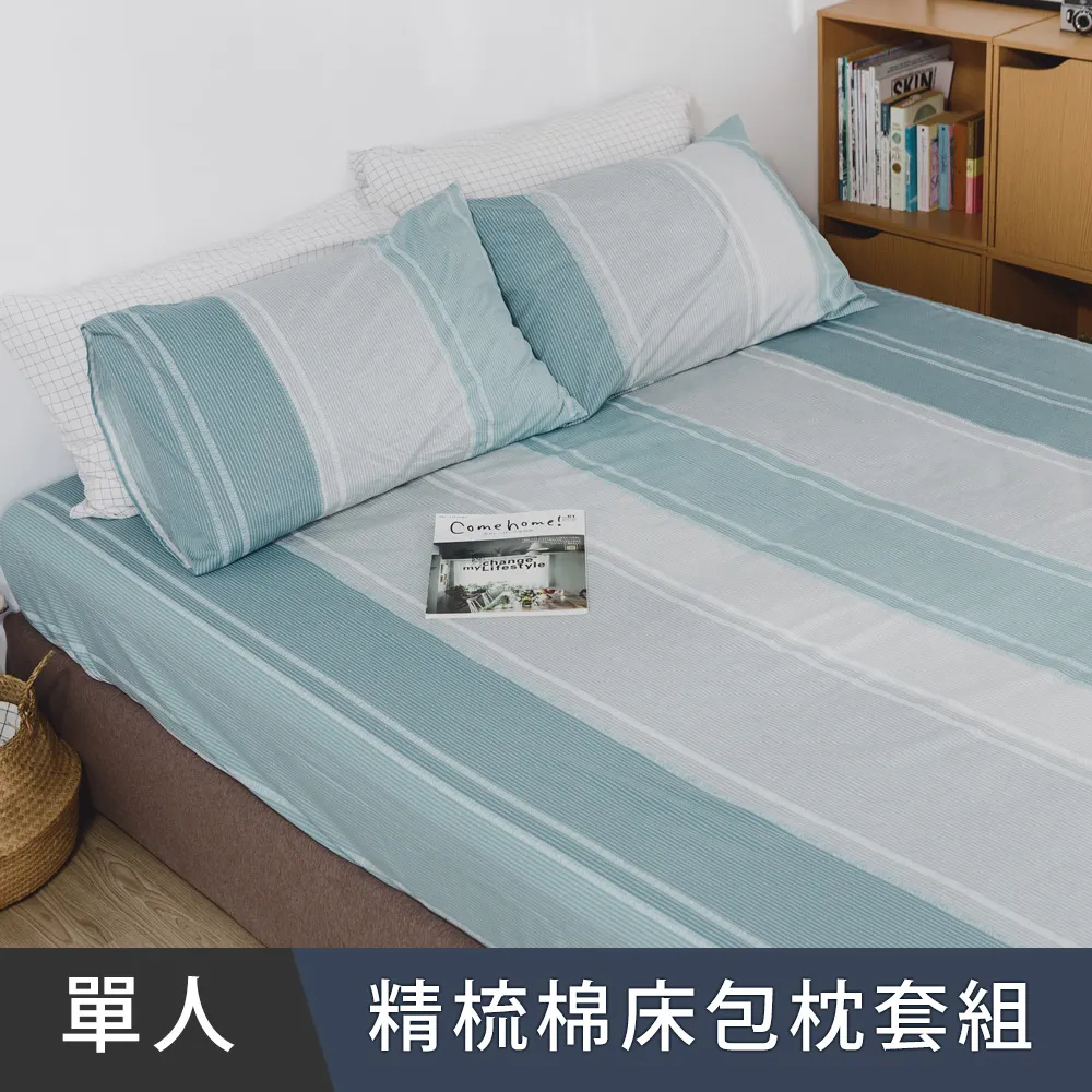 日和賞  MIT 精梳純棉 單人 床包枕套二件組【換日線黑】 歷史價格詳細信息