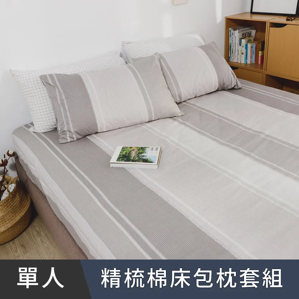 日和賞  MIT 精梳純棉 單人 床包枕套二件組【換日線黑】 歷史價格詳細信息