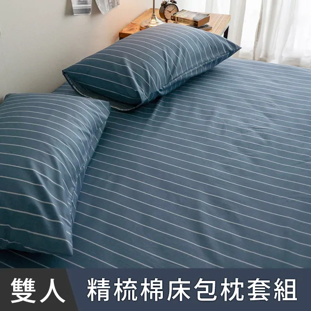 日和賞  MIT 精梳純棉 雙人 床包枕套三件組【狐狸先生-灰】 歷史價格詳細信息