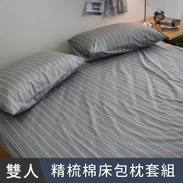 日和賞  MIT 精梳純棉 雙人 床包枕套三件組【狐狸先生-灰】 歷史價格詳細信息