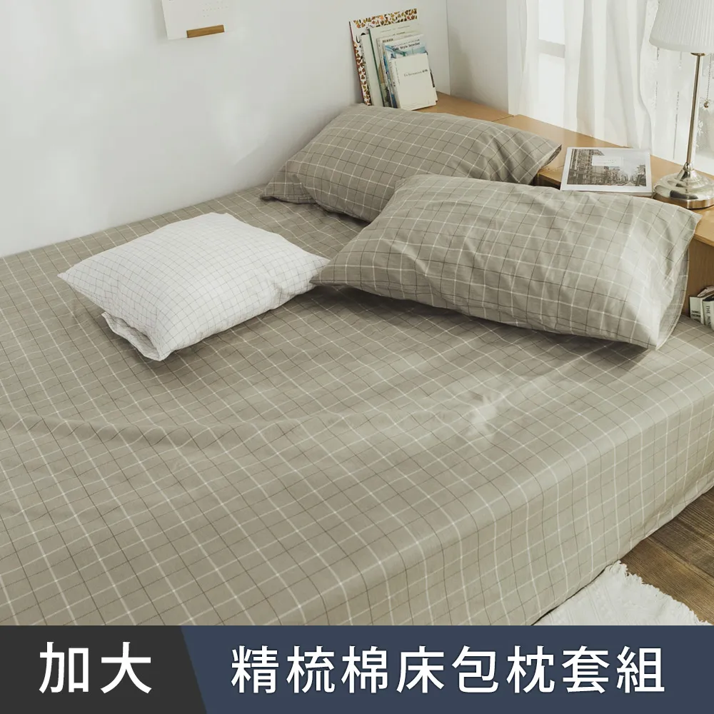 日和賞  MIT 精梳純棉 雙人加大 床包枕套三件組【布里特-藍】 歷史價格詳細信息