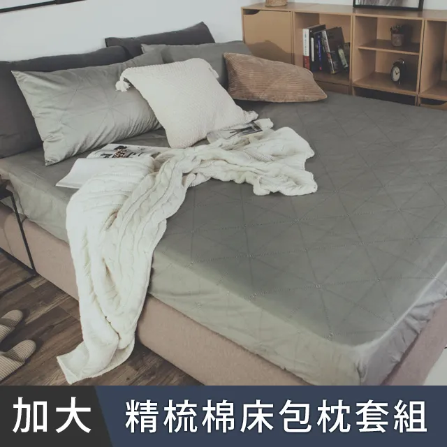 日和賞  MIT 精梳純棉 雙人加大 床包枕套三件組【布里特-藍】 歷史價格詳細信息