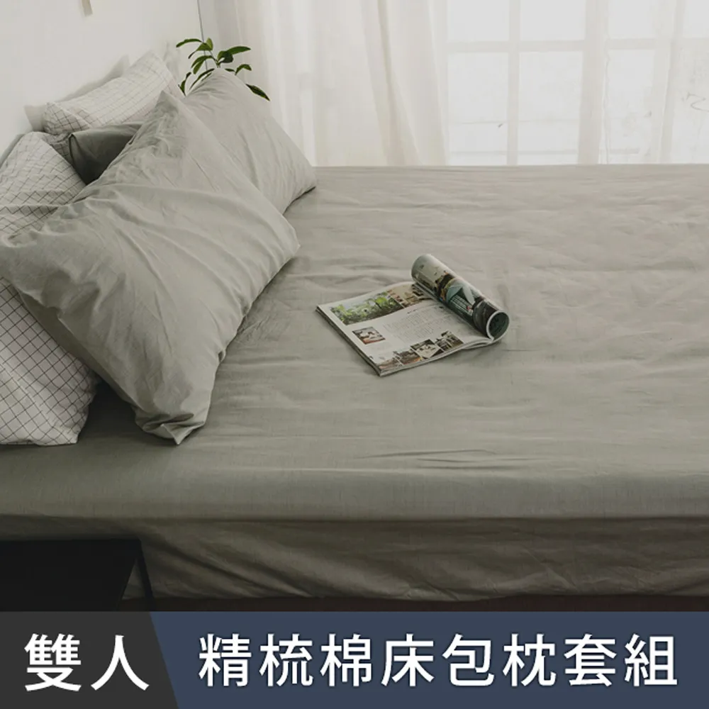 日和賞  MIT 精梳純棉 雙人 床包枕套三件組【狐狸先生-灰】 歷史價格詳細信息