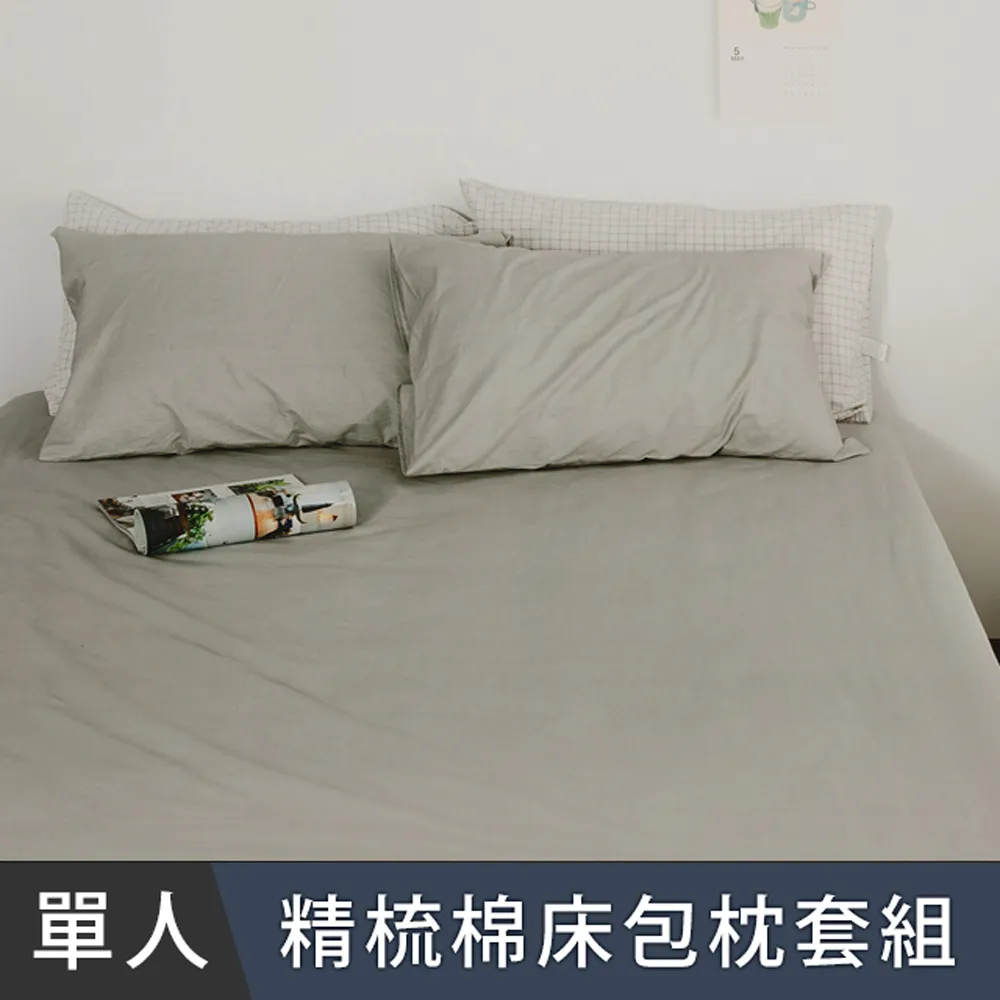 日和賞  MIT 精梳純棉 單人 床包枕套二件組【換日線黑】 歷史價格詳細信息