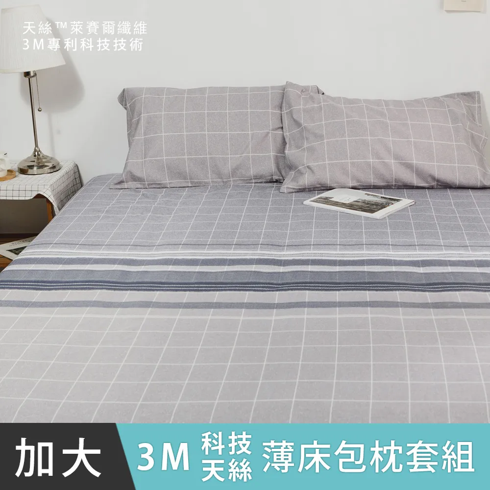 日和賞 3M科技天絲【序日】雙人鋪棉被套 歷史價格詳細信息