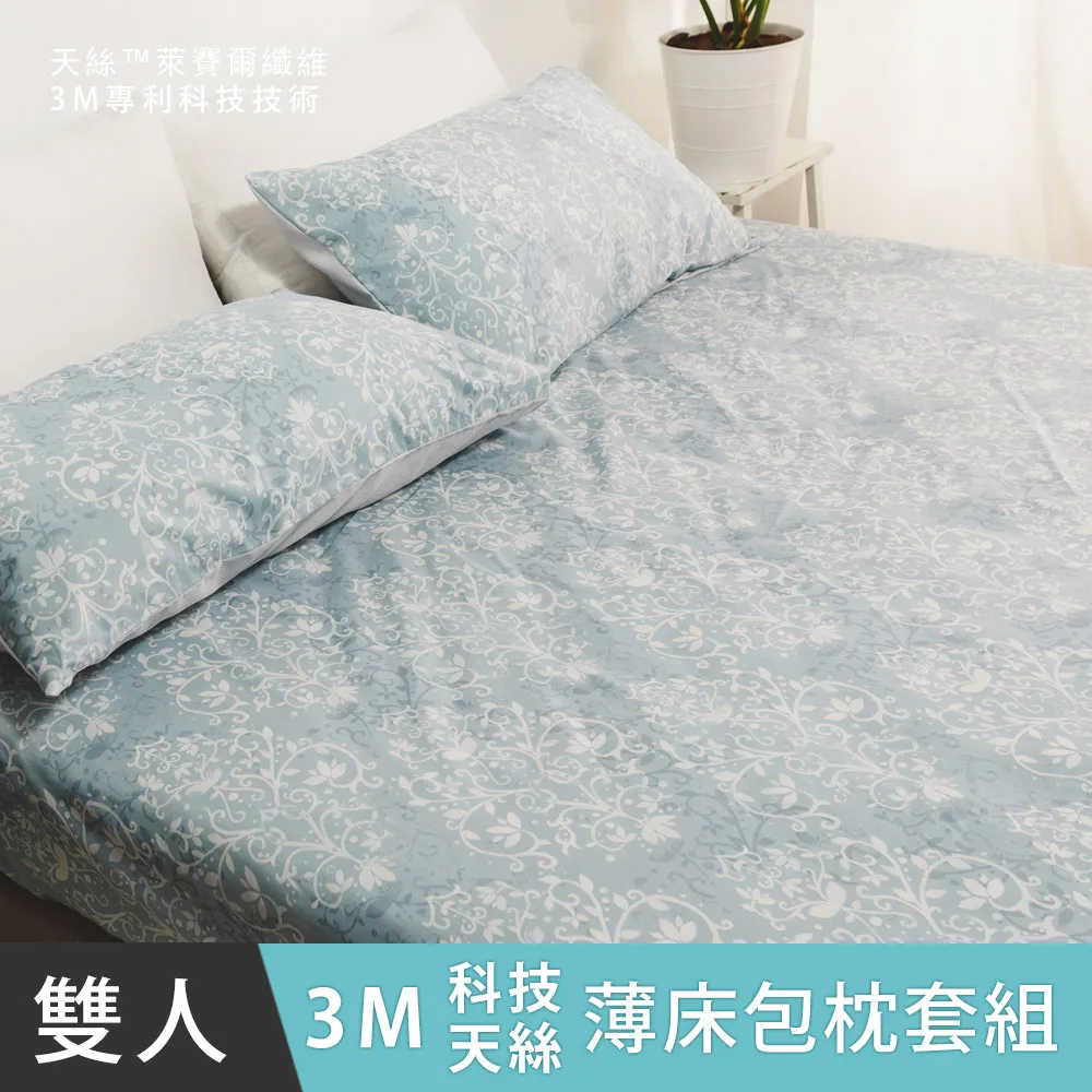 日和賞 3M科技天絲【夏雨秋露】雙人鋪棉被套 歷史價格詳細信息