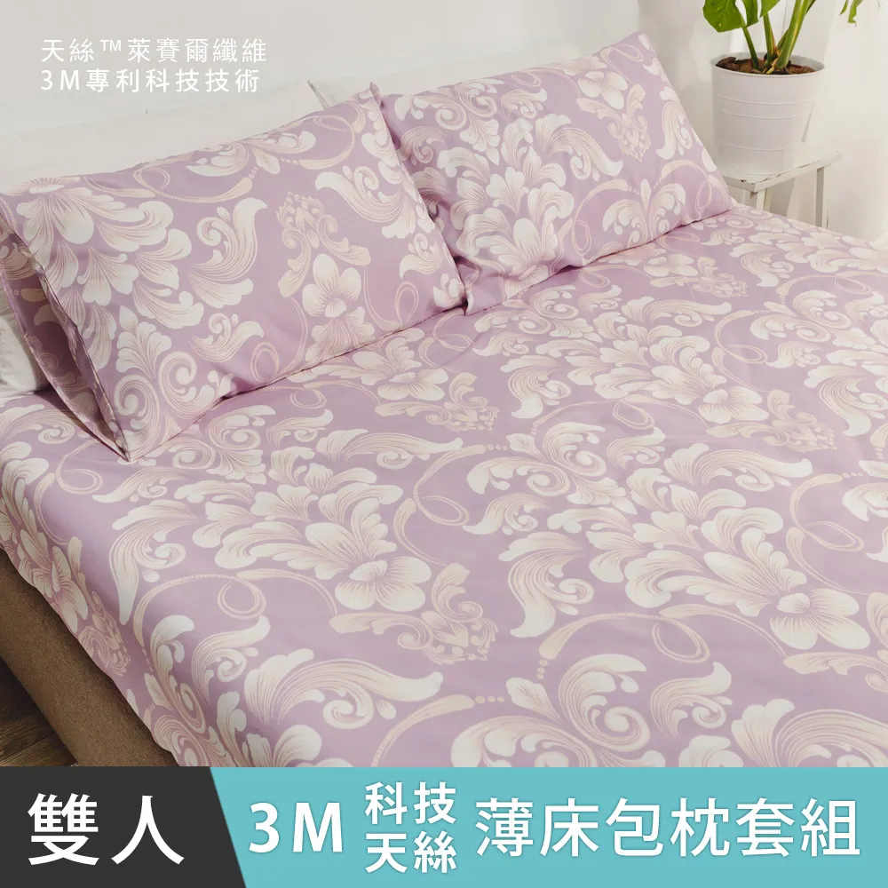 日和賞 3M科技天絲【漫漫時光】雙人薄被套 歷史價格詳細信息