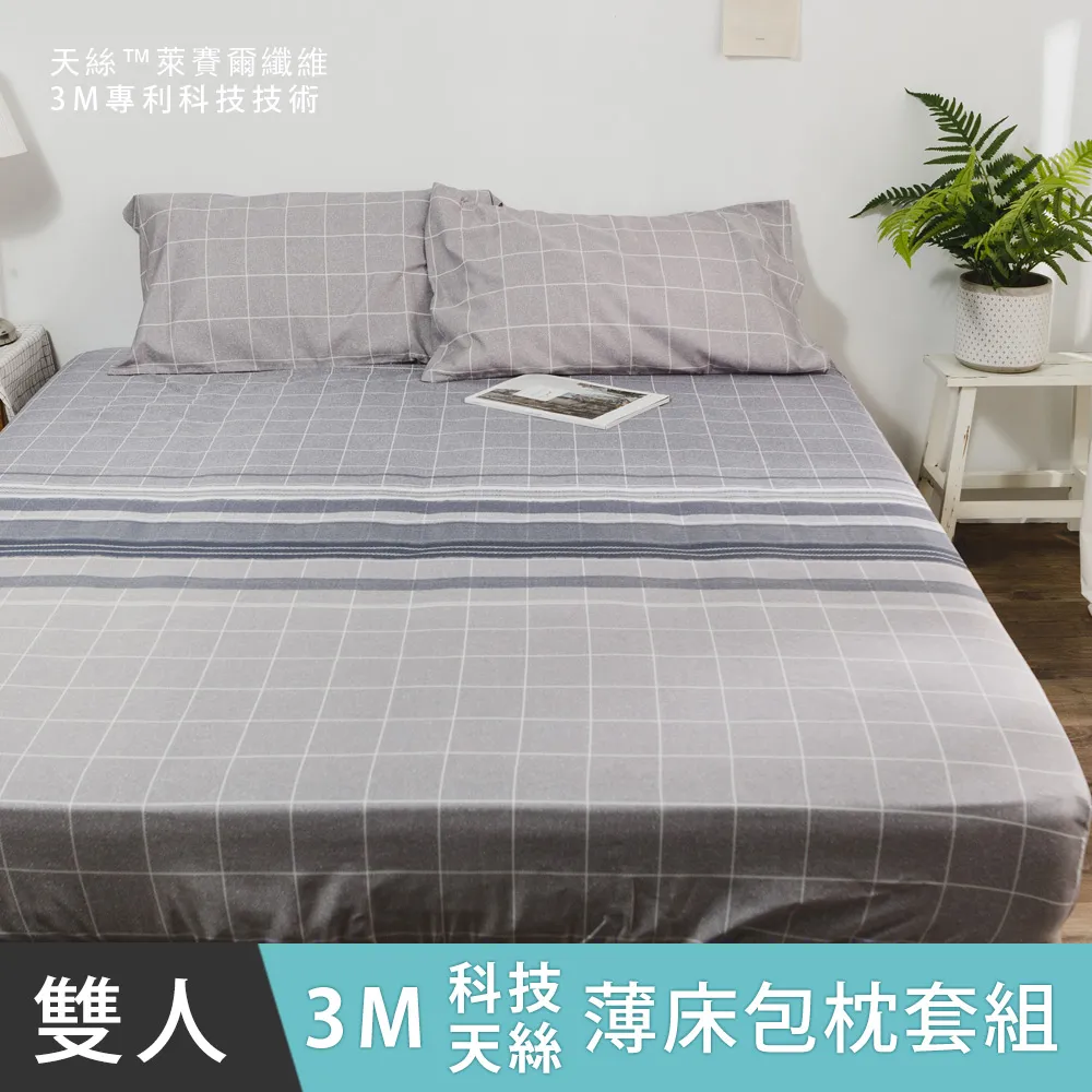 日和賞 3M科技天絲【序日】雙人鋪棉被套 歷史價格詳細信息