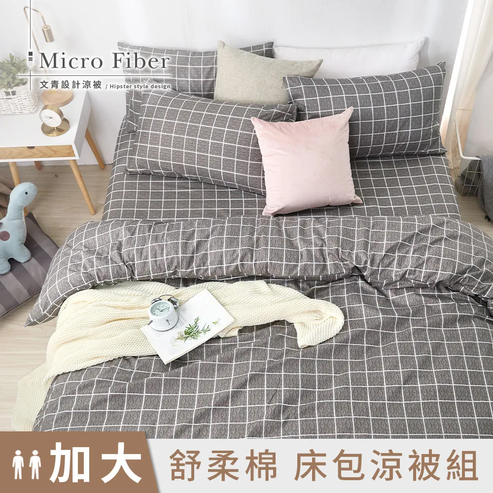 《DUYAN 竹漾》舒柔棉雙人四件式舖棉兩用被床包組-奶茶色床包+奶白被套 歷史價格詳細信息