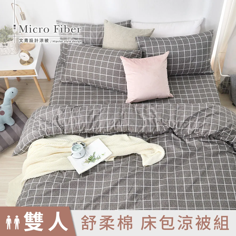 《DUYAN 竹漾》舒柔棉雙人四件式舖棉兩用被床包組-奶茶色床包+奶白被套 歷史價格詳細信息