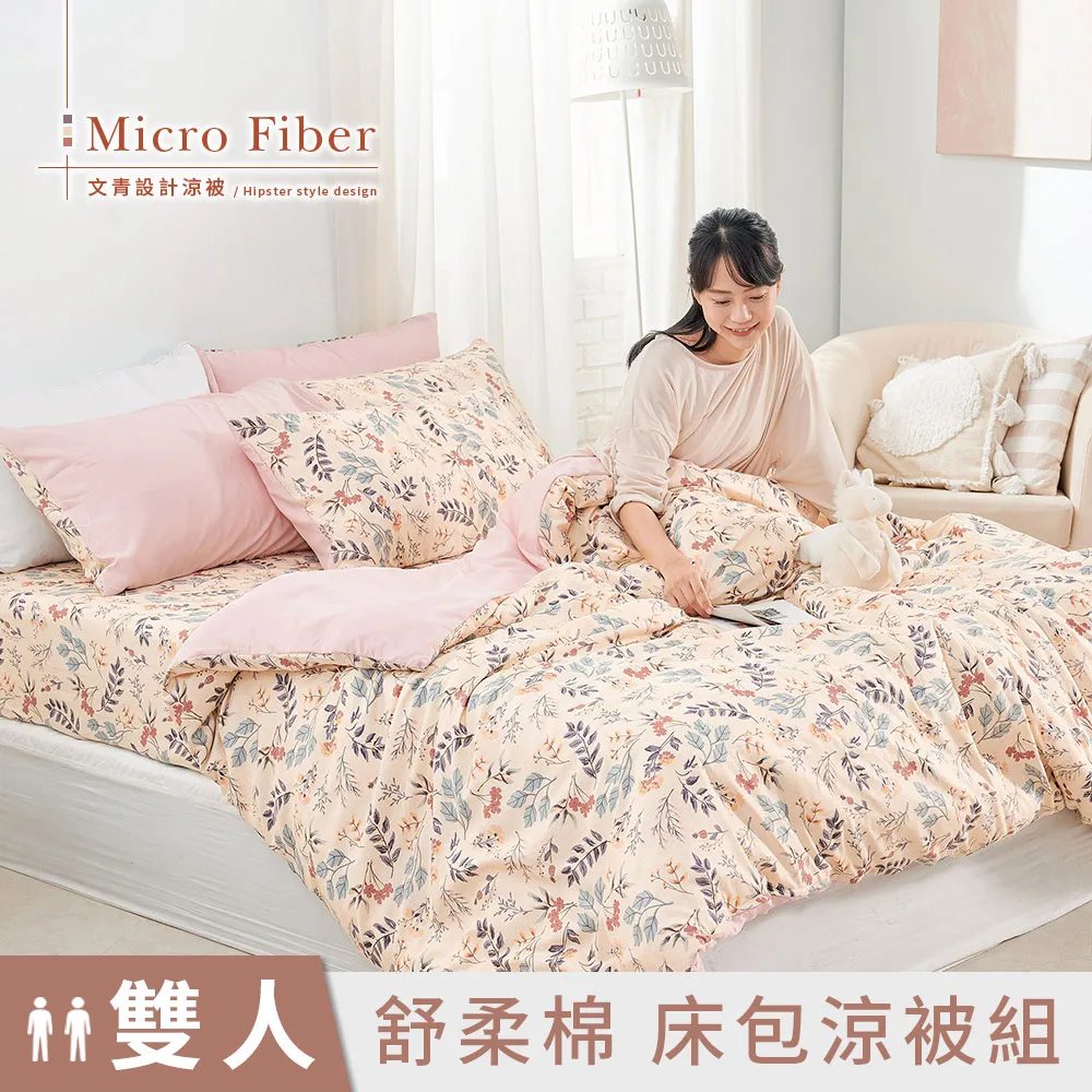 《DUYAN 竹漾》舒柔棉雙人床包鋪棉兩用被四件組-逗逗小柴 歷史價格詳細信息