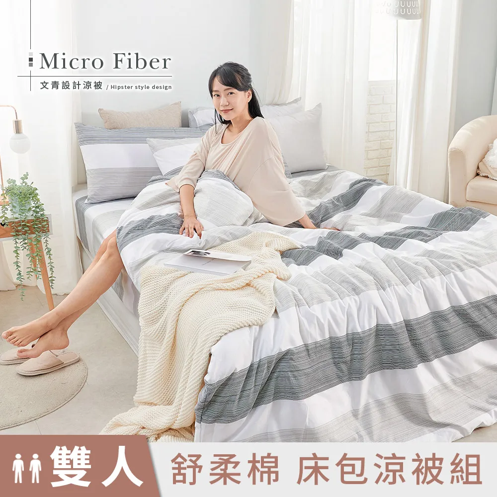 《DUYAN 竹漾》舒柔棉雙人床包鋪棉兩用被四件組-逗逗小柴 歷史價格詳細信息