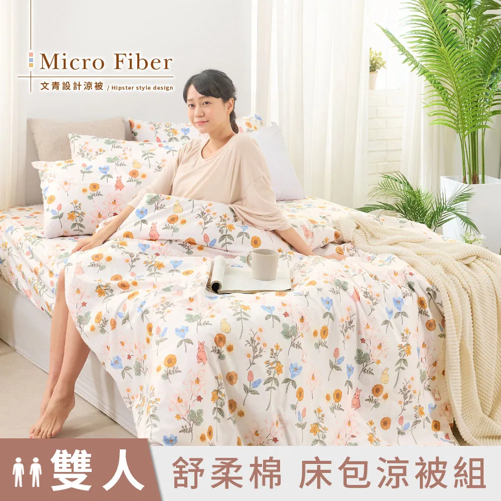 《DUYAN 竹漾》舒柔棉雙人床包鋪棉兩用被四件組-逗逗小柴 歷史價格詳細信息