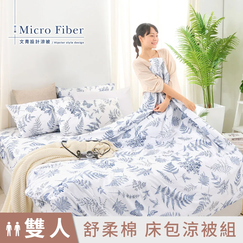 《DUYAN 竹漾》舒柔棉雙人床包鋪棉兩用被四件組-逗逗小柴 歷史價格詳細信息