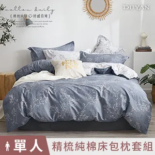 《DUYAN 竹漾》台灣製 100%頂級純棉單人床包二件組-雪葉紛飛 歷史價格詳細信息