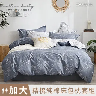 《DUYAN 竹漾》台灣製 100%頂級純棉單人床包二件組-雪葉紛飛 歷史價格詳細信息