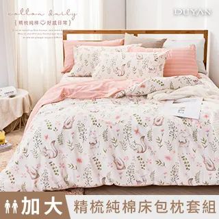 《DUYAN 竹漾》台灣製 100%頂級純棉單人床包二件組-雪葉紛飛 歷史價格詳細信息