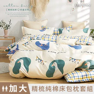 《DUYAN 竹漾》台灣製 100%頂級純棉單人床包二件組-雪葉紛飛 歷史價格詳細信息