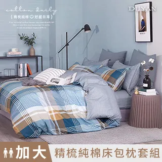 【DUYAN 竹漾】純棉 格紋 雙人鋪棉兩用被 多款任選 兩用被套/四季被/涼被(6x7) 歷史價格詳細信息