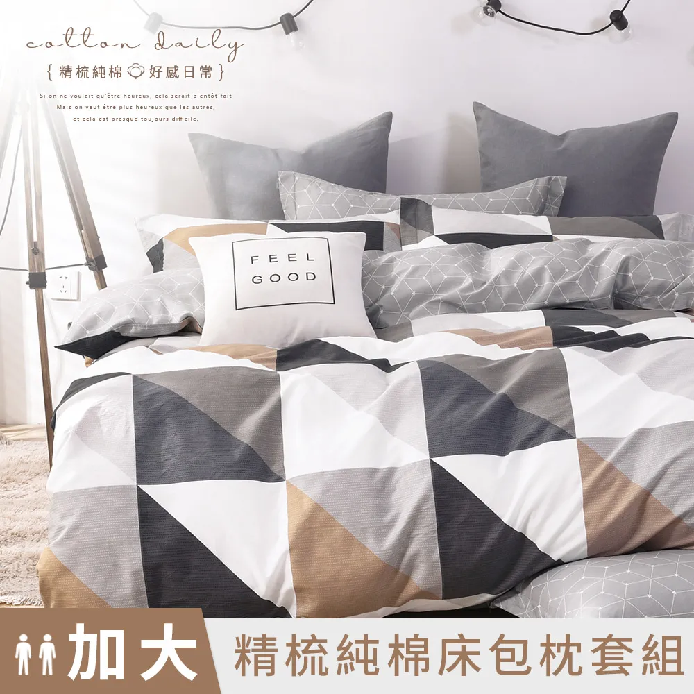 【DUYAN 竹漾】純棉 格紋 雙人鋪棉兩用被 多款任選 兩用被套/四季被/涼被(6x7) 歷史價格詳細信息