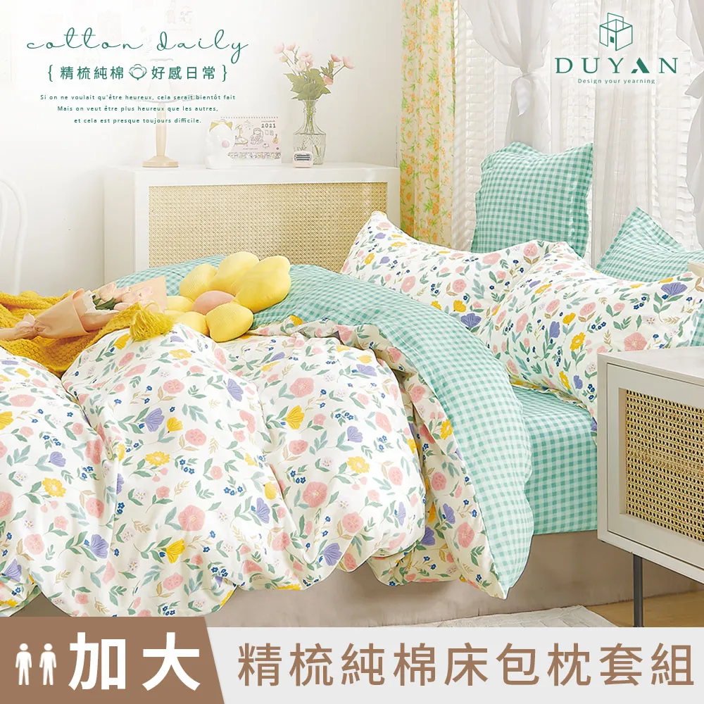【DUYAN 竹漾】精梳純棉雙人加大床包三件組 / 墨色絆葉 台灣製 歷史價格詳細信息