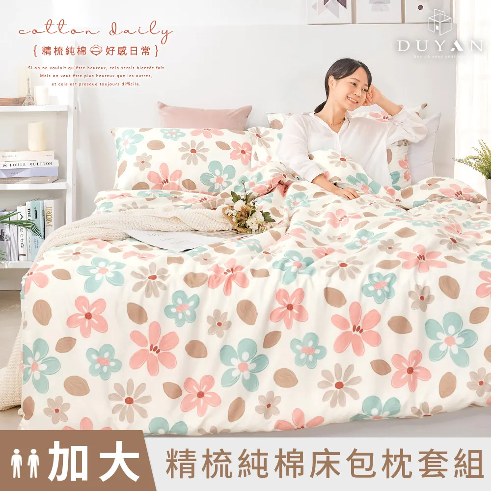 【DUYAN 竹漾】精梳純棉雙人加大床包三件組 / 墨色絆葉 台灣製 歷史價格詳細信息