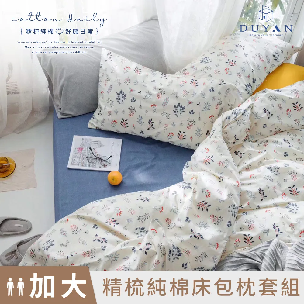 【DUYAN 竹漾】精梳純棉雙人加大床包三件組 / 墨色絆葉 台灣製 歷史價格詳細信息
