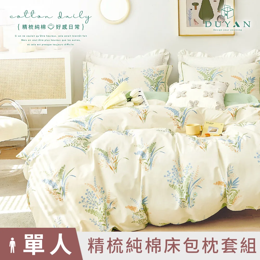 【DUYAN 竹漾】精梳純棉單人床包二件組/萌虎大吉 台灣製 歷史價格詳細信息
