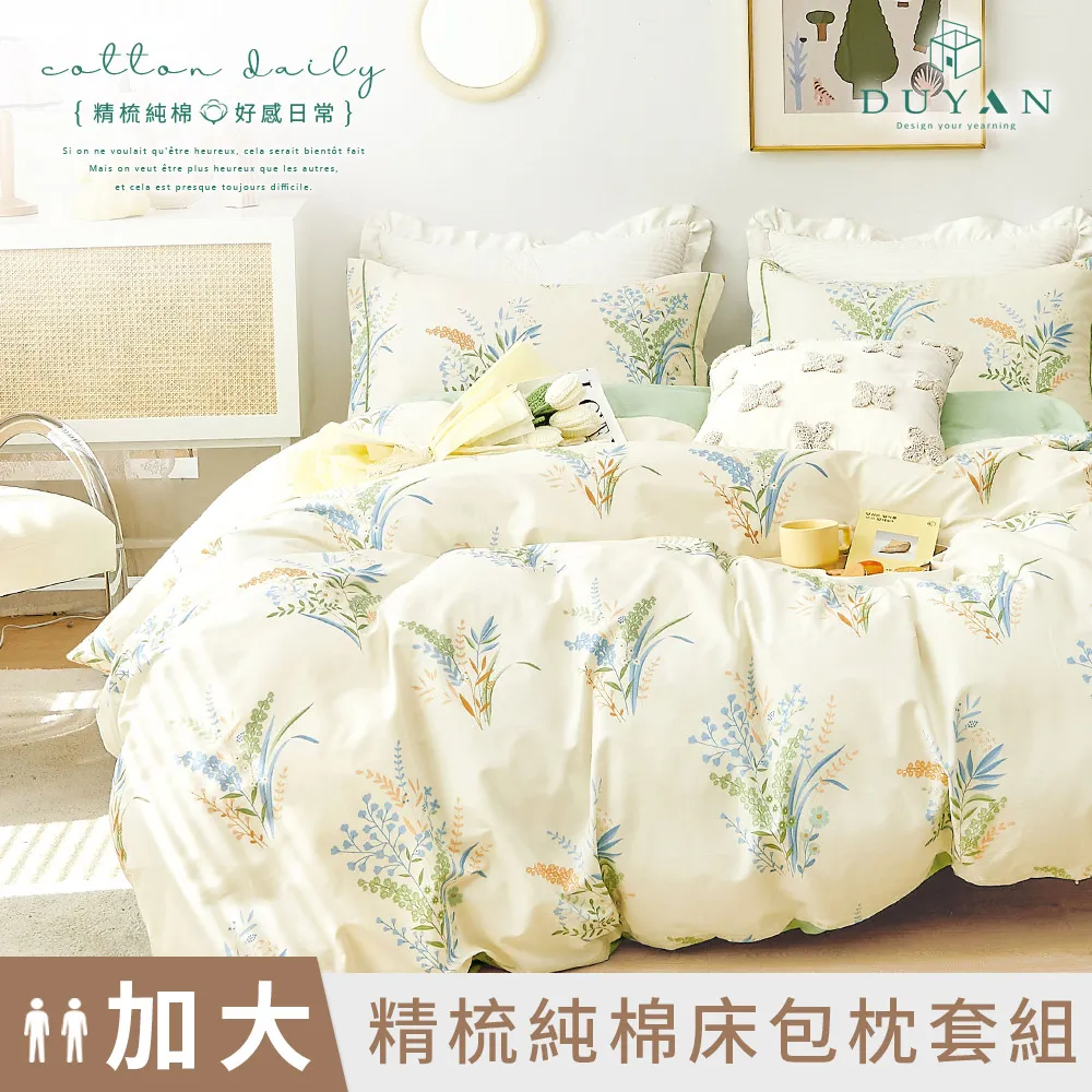 【DUYAN 竹漾】精梳純棉雙人加大床包三件組 / 墨色絆葉 台灣製 歷史價格詳細信息