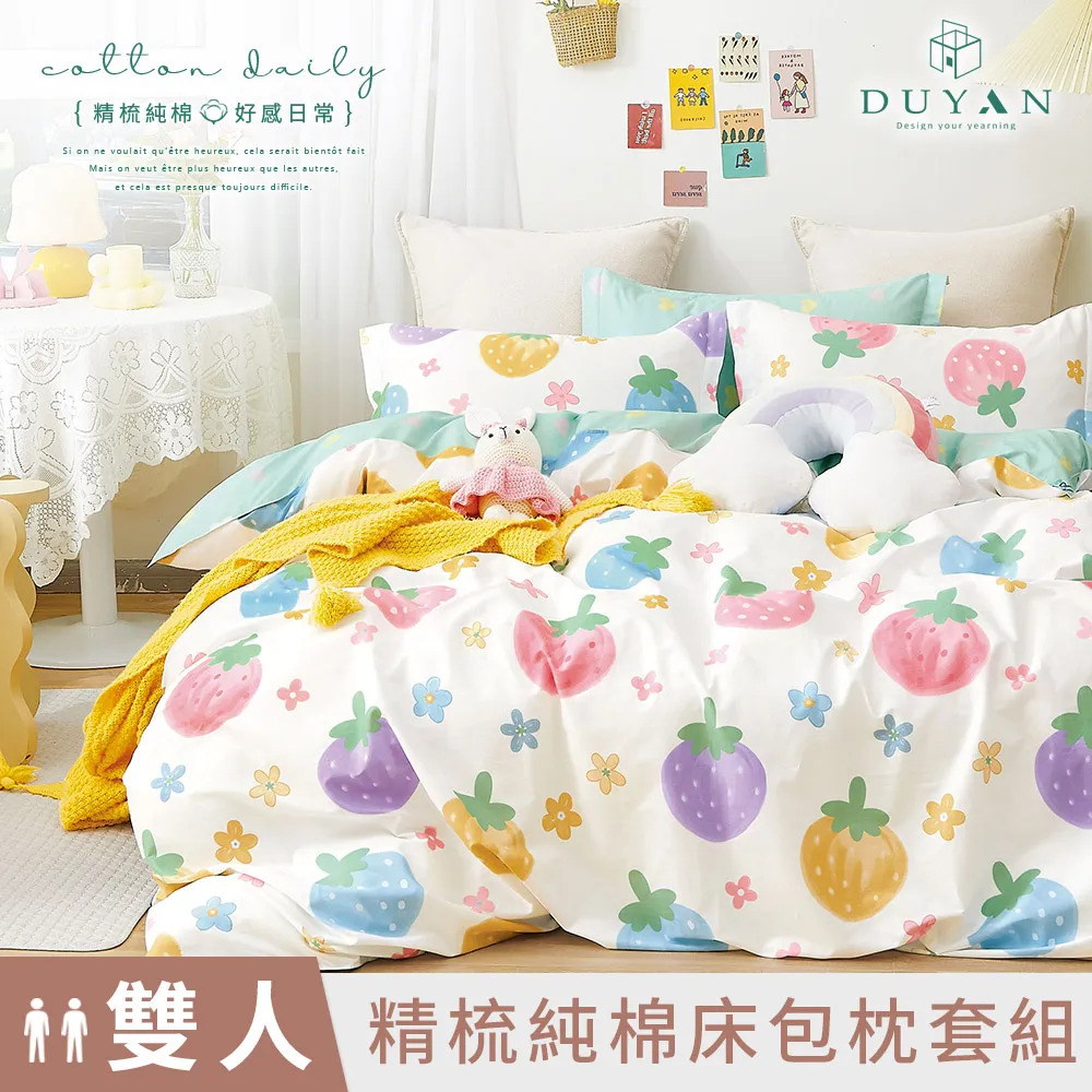 【DUYAN 竹漾】精梳純棉雙人床包三件組 / 花晴綠藤 台灣製 歷史價格詳細信息