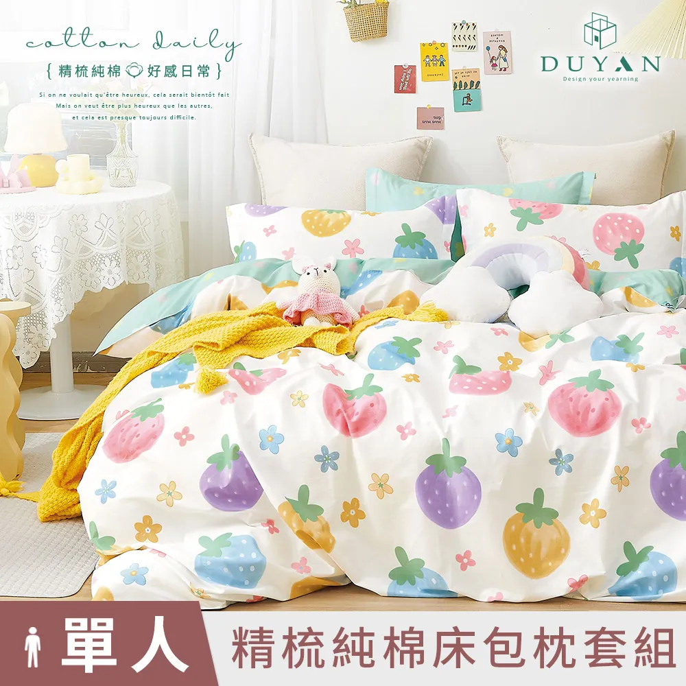 【DUYAN 竹漾】精梳純棉單人床包二件組/萌虎大吉 台灣製 歷史價格詳細信息