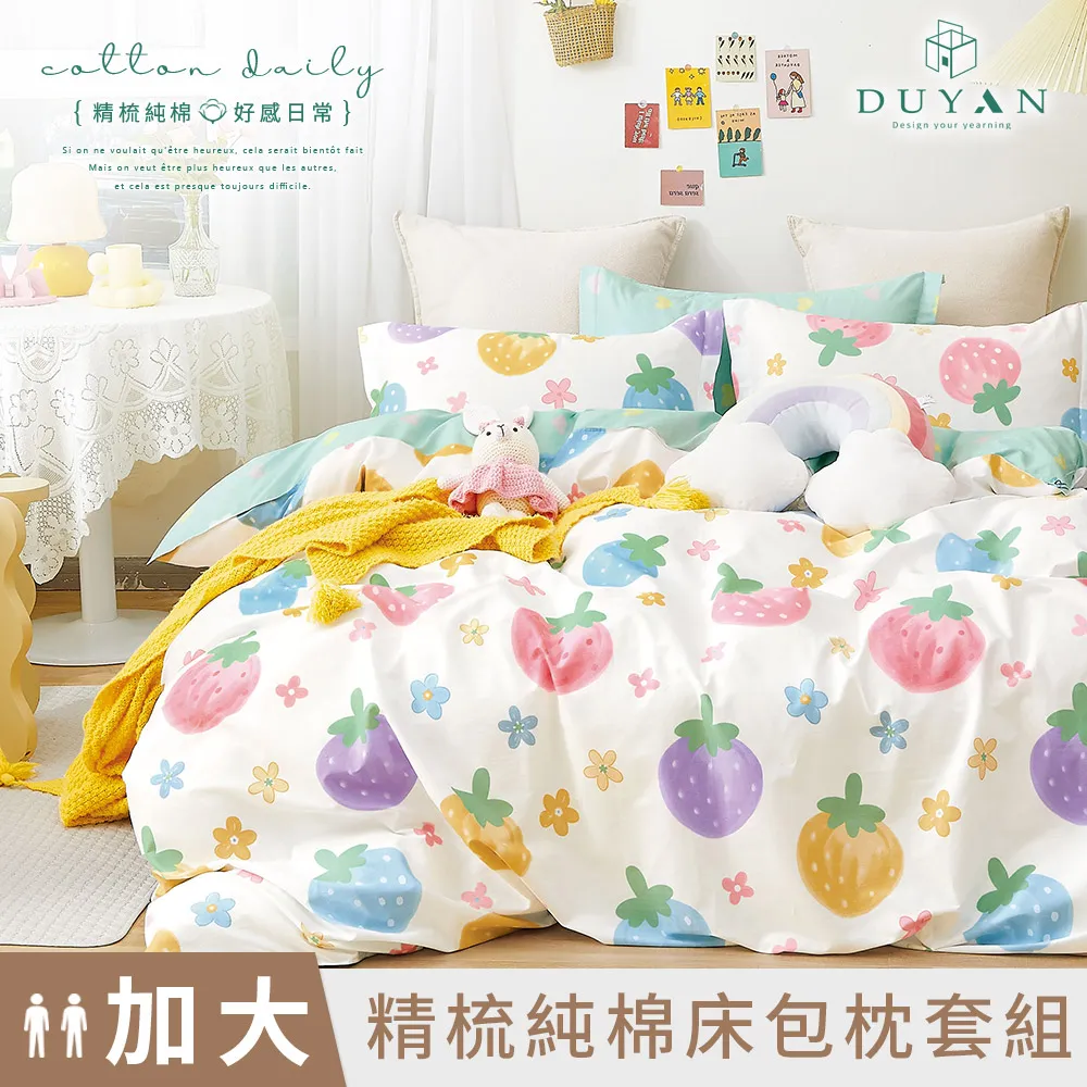 【DUYAN 竹漾】精梳純棉雙人加大床包三件組 / 墨色絆葉 台灣製 歷史價格詳細信息