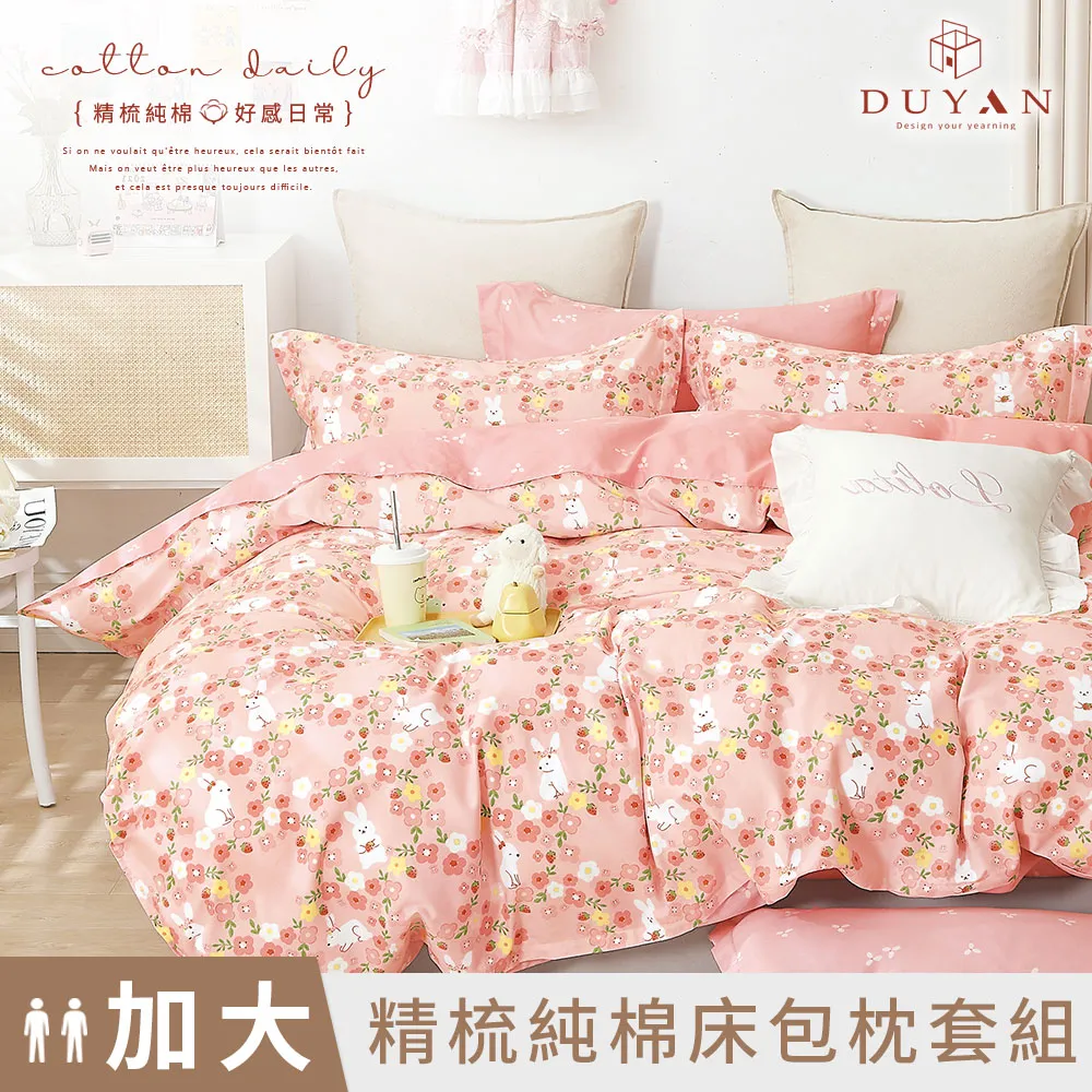 【DUYAN 竹漾】精梳純棉雙人加大床包三件組 / 墨色絆葉 台灣製 歷史價格詳細信息