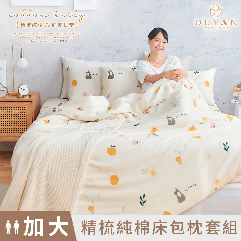 【DUYAN 竹漾】精梳純棉雙人加大床包三件組 / 墨色絆葉 台灣製 歷史價格詳細信息