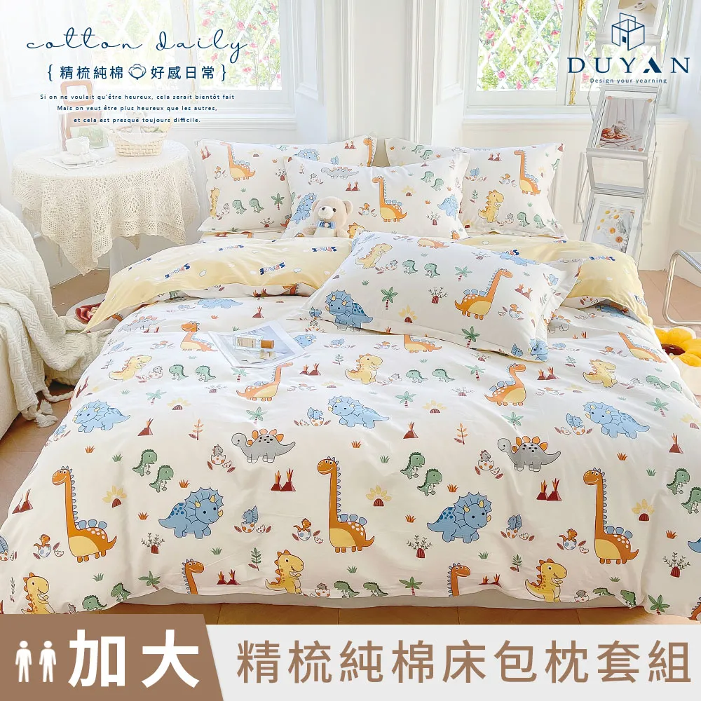 【DUYAN 竹漾】精梳純棉雙人加大床包三件組 / 墨色絆葉 台灣製 歷史價格詳細信息