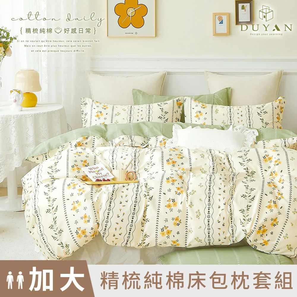 【DUYAN 竹漾】精梳純棉雙人加大床包三件組 / 墨色絆葉 台灣製 歷史價格詳細信息