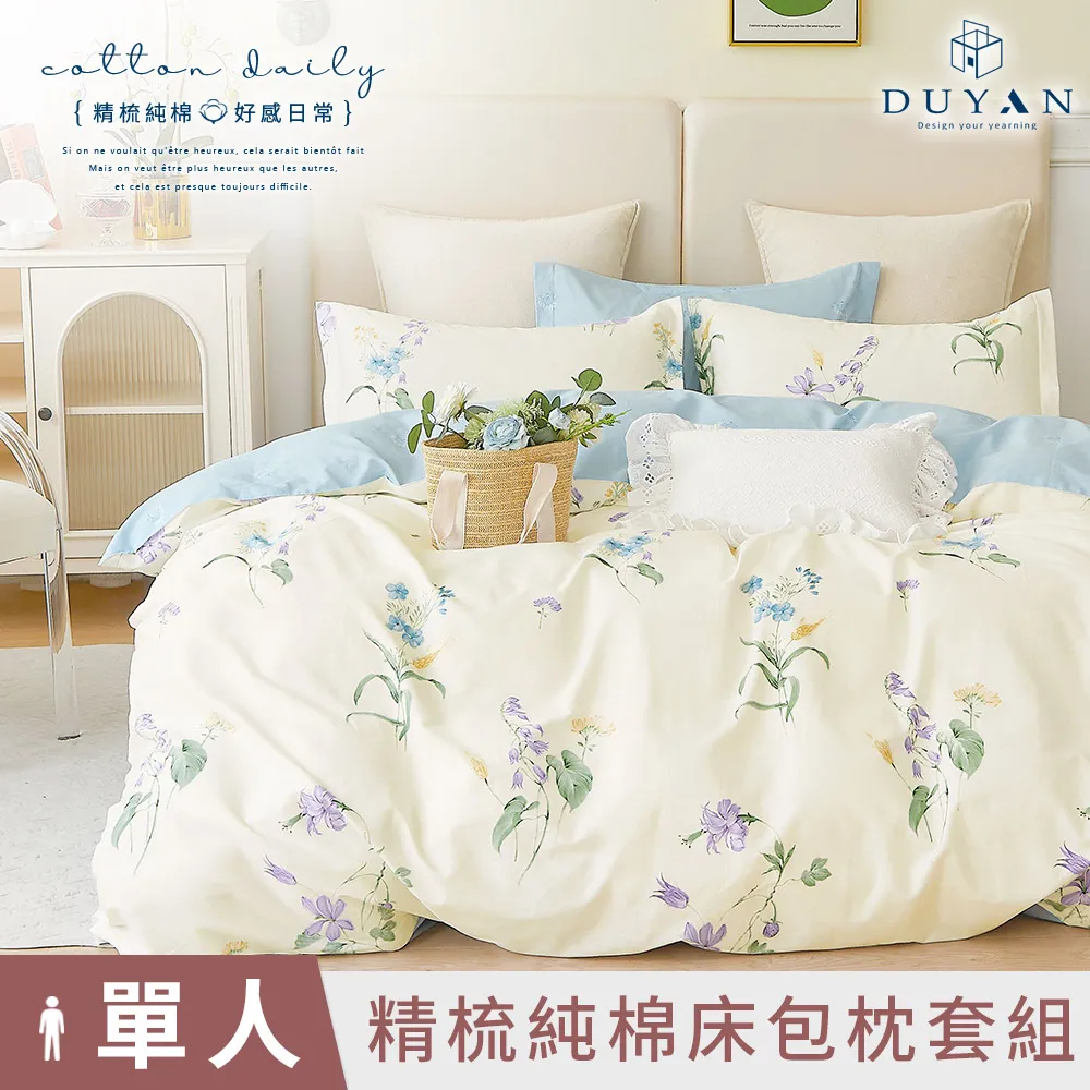 【DUYAN 竹漾】精梳純棉單人床包二件組/萌虎大吉 台灣製 歷史價格詳細信息
