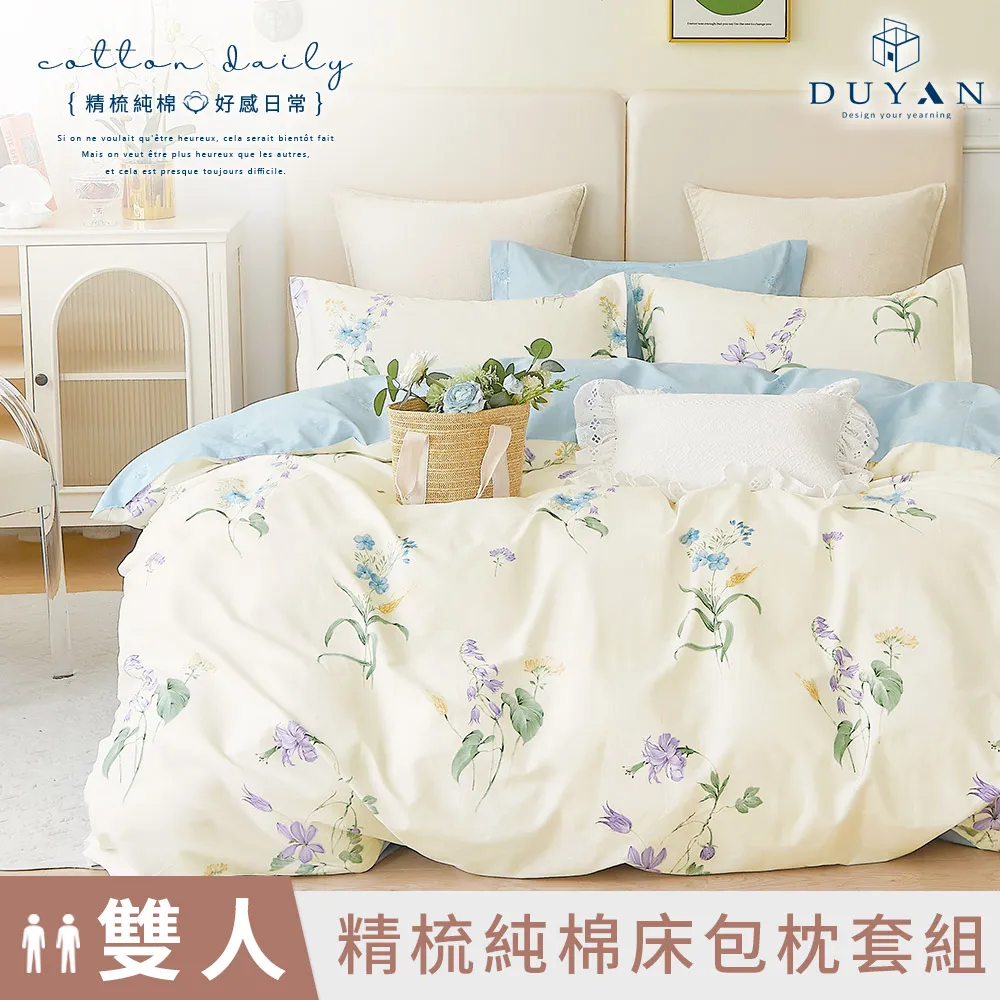 【DUYAN 竹漾】精梳純棉雙人床包三件組 / 花晴綠藤 台灣製 歷史價格詳細信息