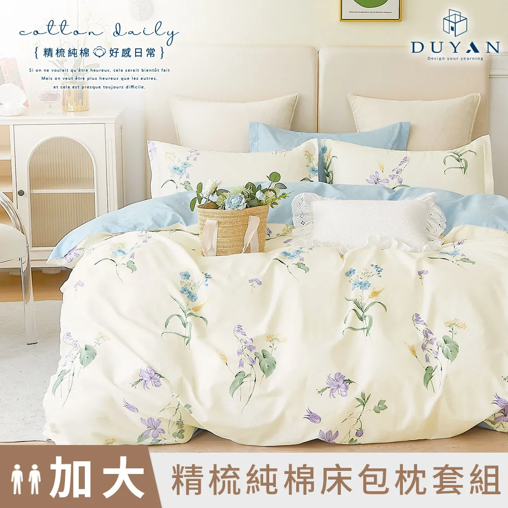【DUYAN 竹漾】精梳純棉雙人加大床包三件組 / 墨色絆葉 台灣製 歷史價格詳細信息